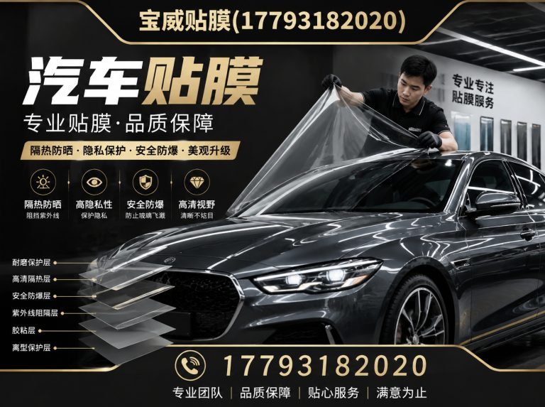 永登县隐形车衣展示图
